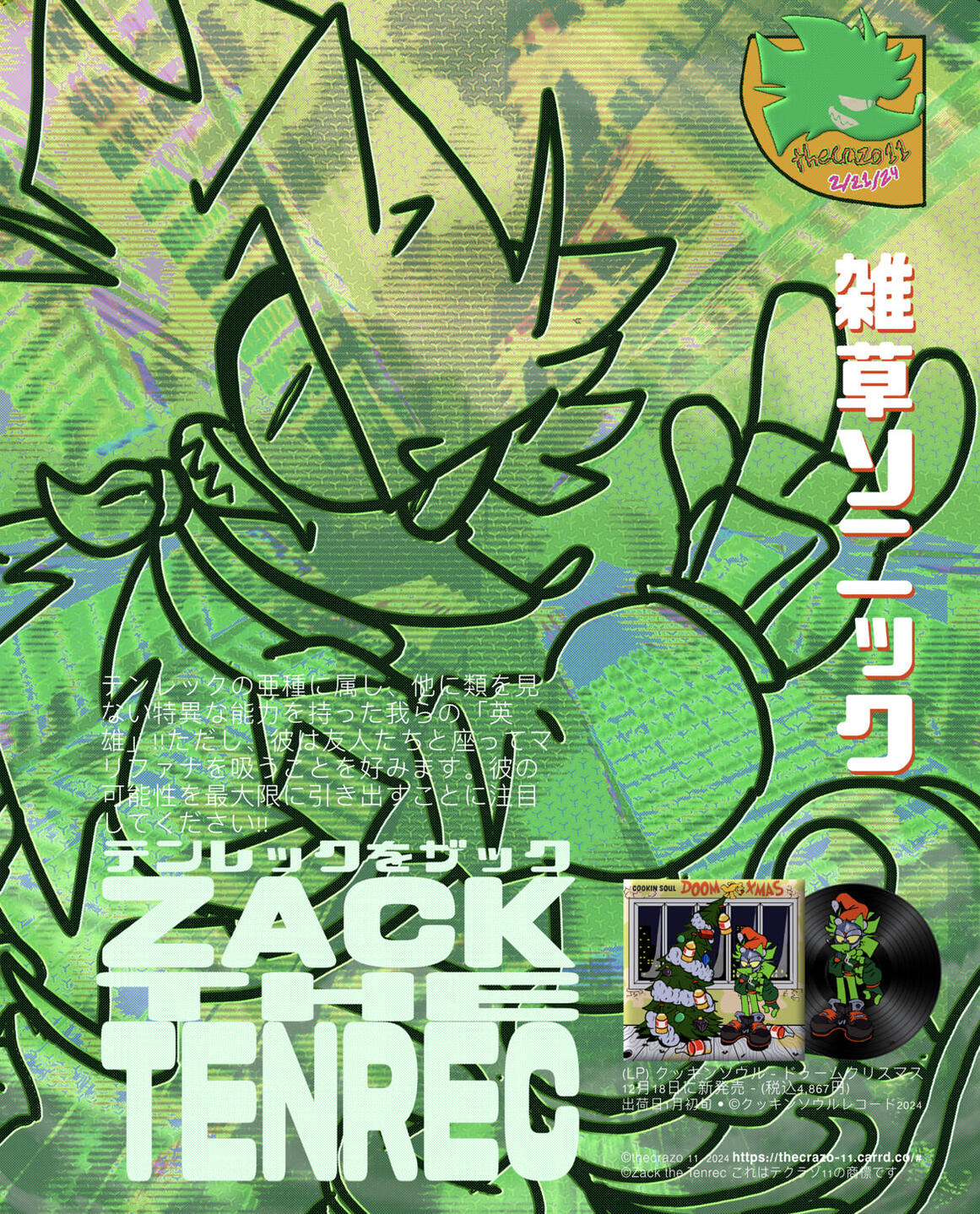 Pre-Redesign Zack website promo Pre-Redesign Zack website promo